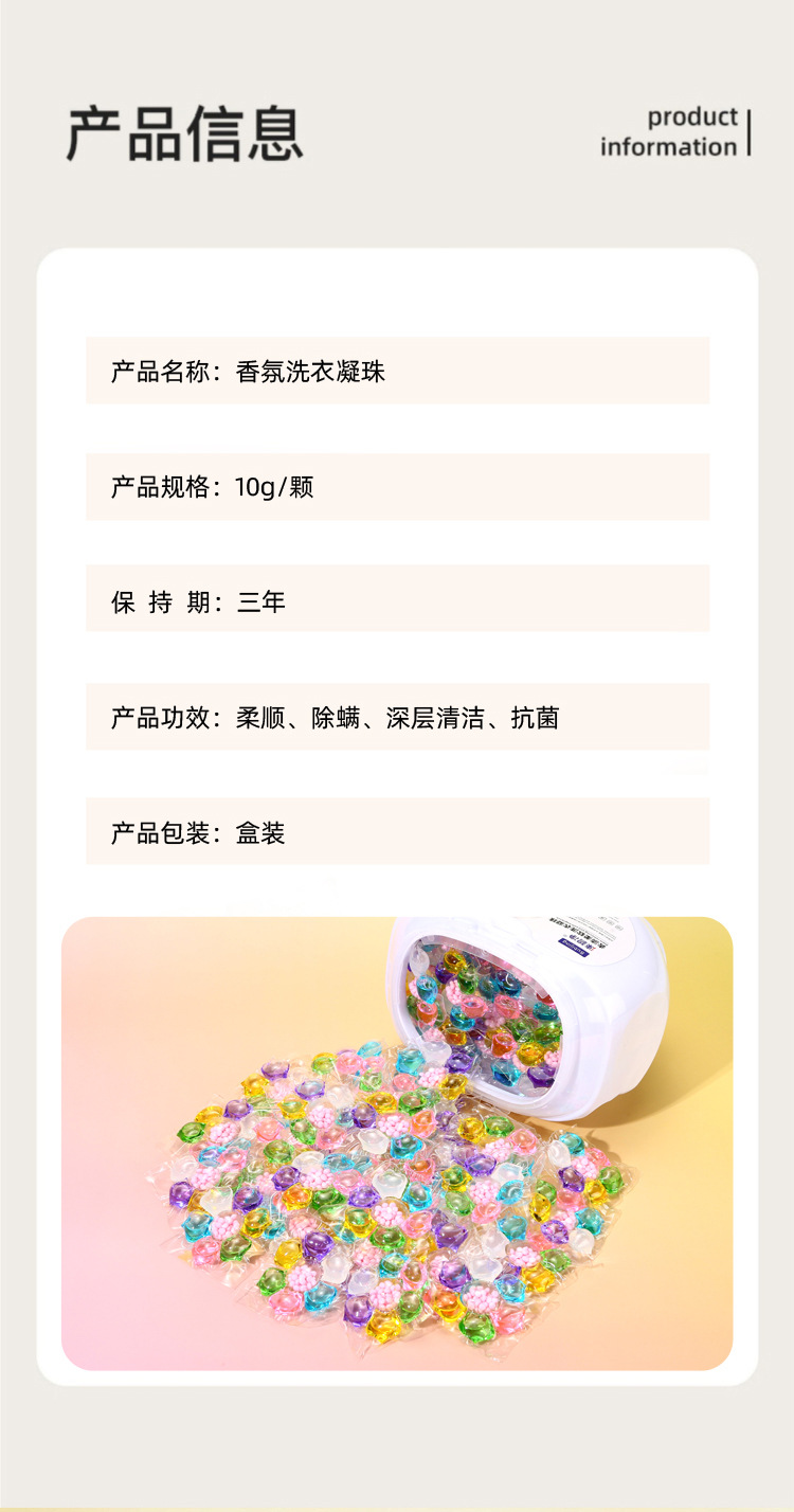 盒装洗衣凝珠_02