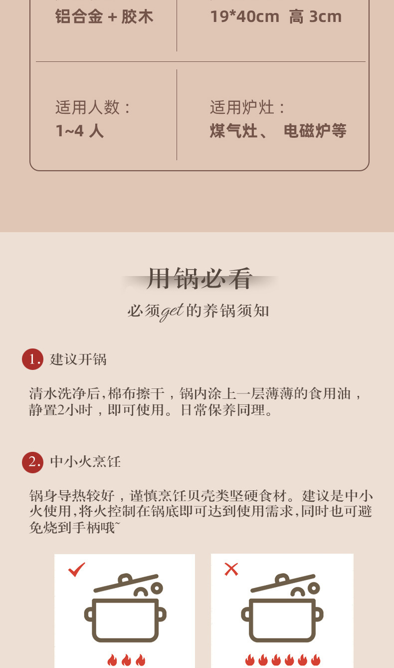 长号三眼煎锅+详情-恢复的-副本_16.jpg