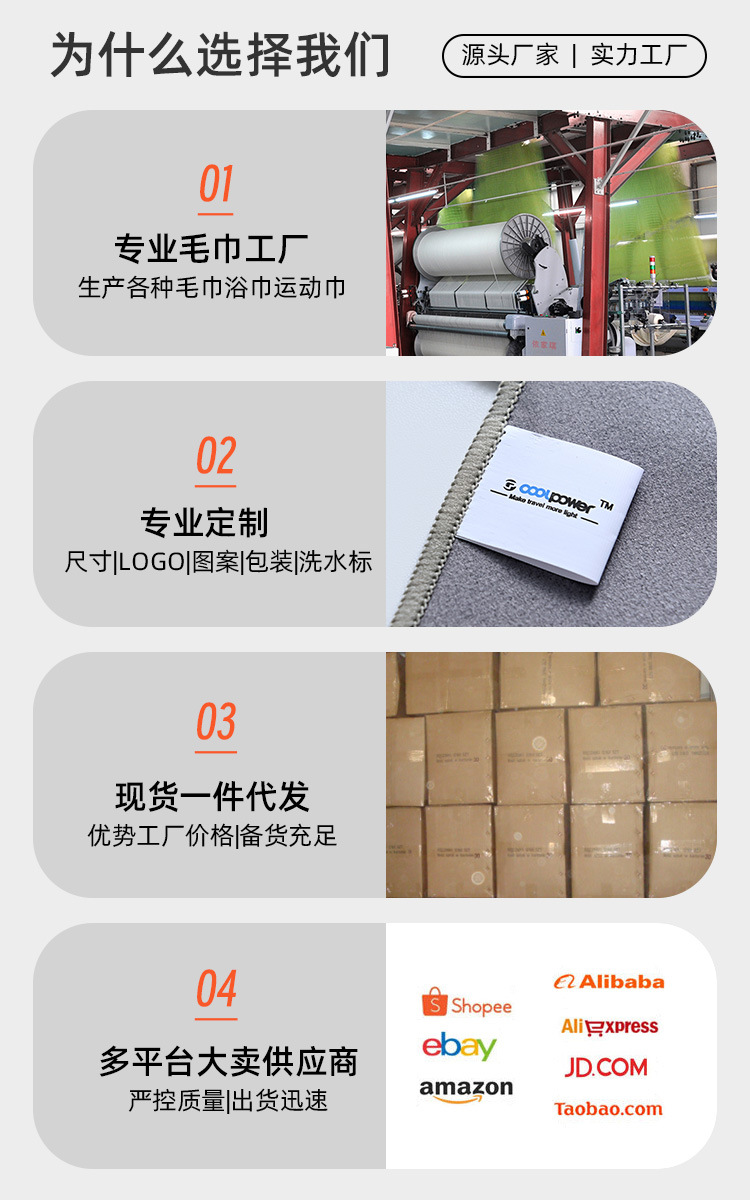 双面绒浴巾速干巾_02