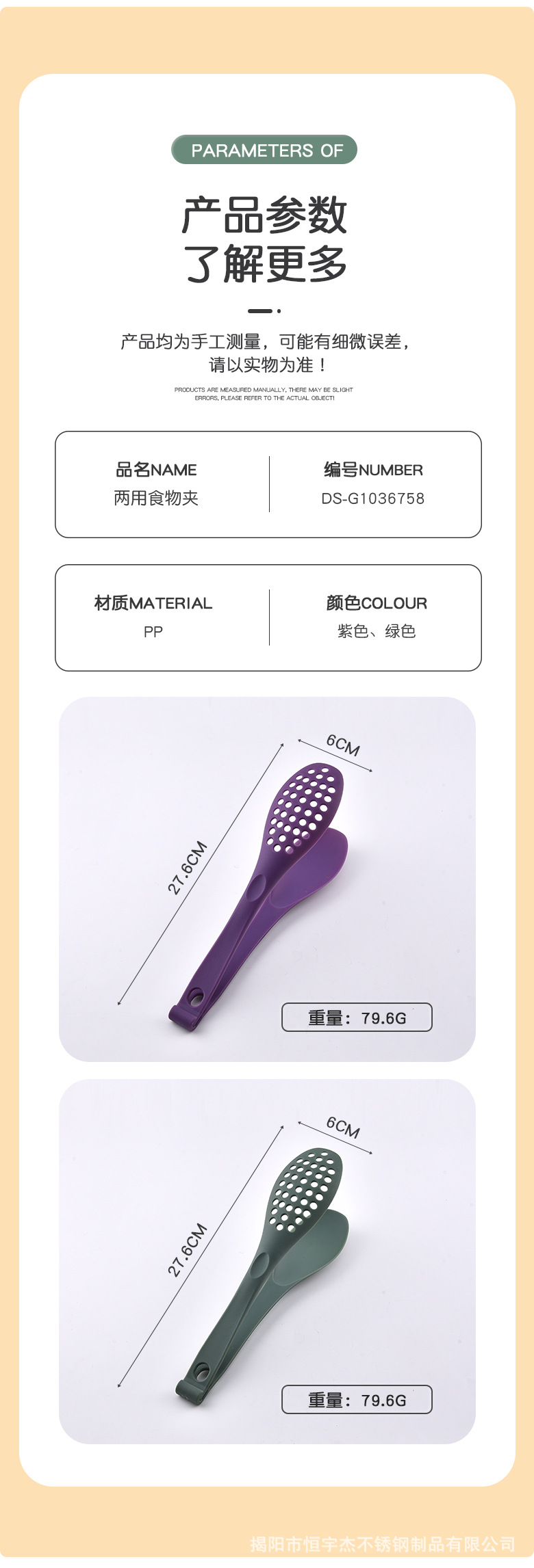 食物夹_05.jpg