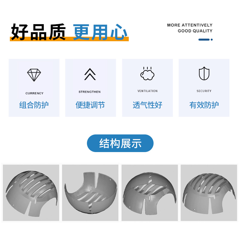 防撞帽详情页整合_06