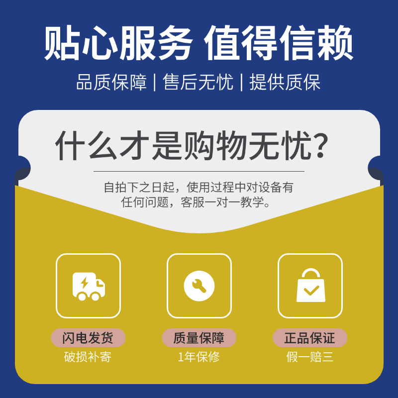 电商售后说明主图主图_直通车 (1)