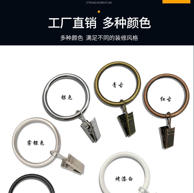详情页-窗帘环夹子---烤漆白色---分切_05.jpg