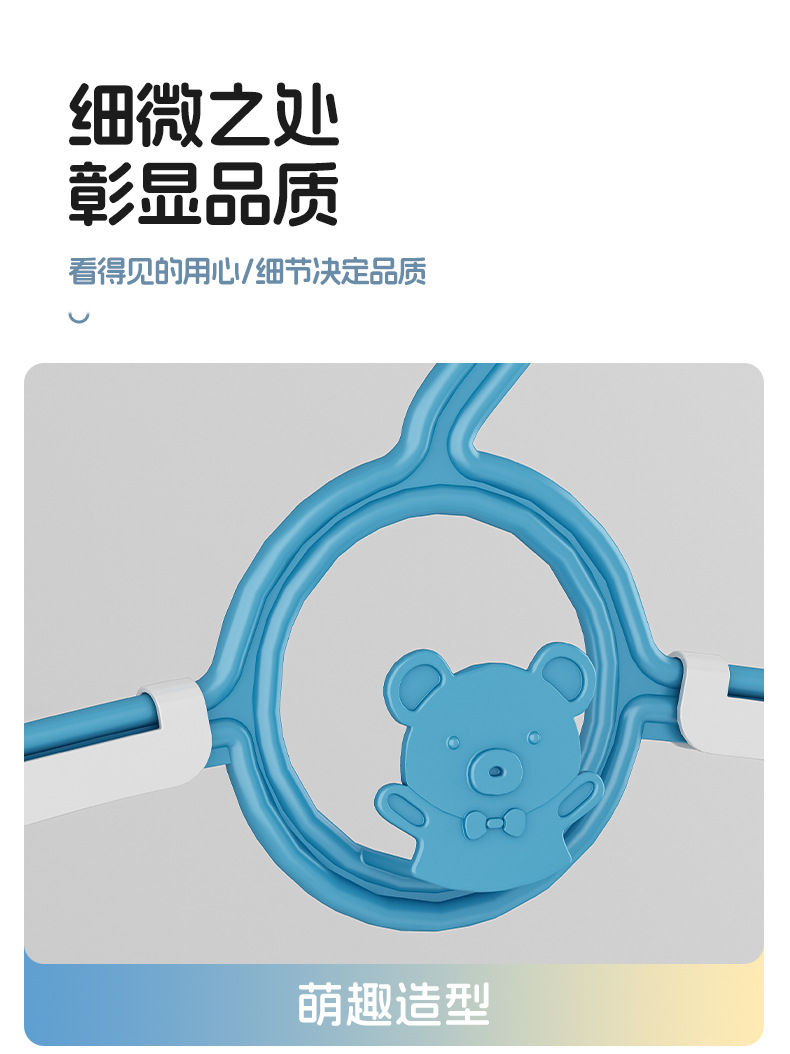 儿童晾衣架-详情_14.jpg