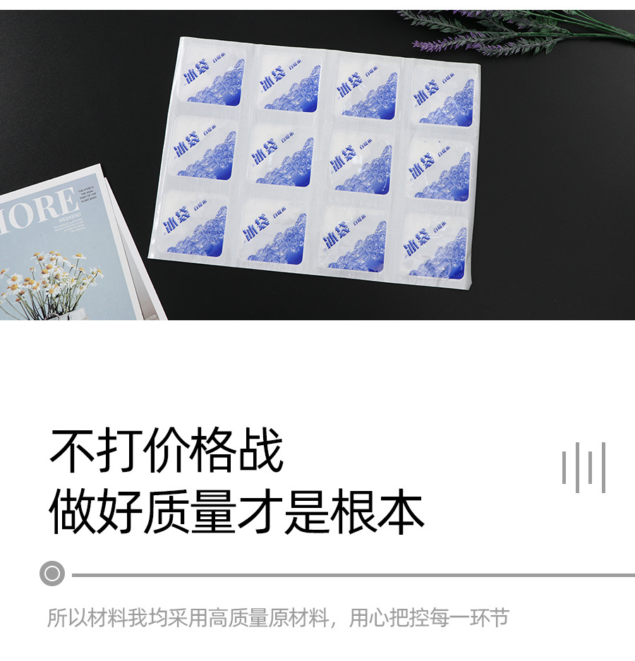 冰袋详情_06