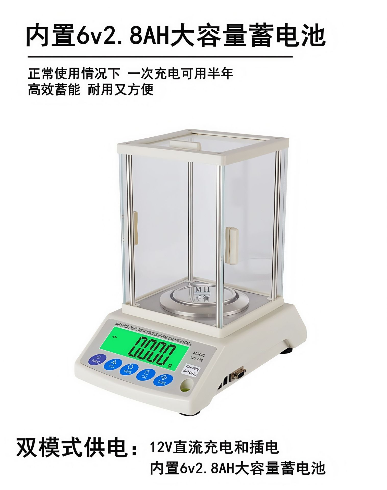 黄金珠宝秤