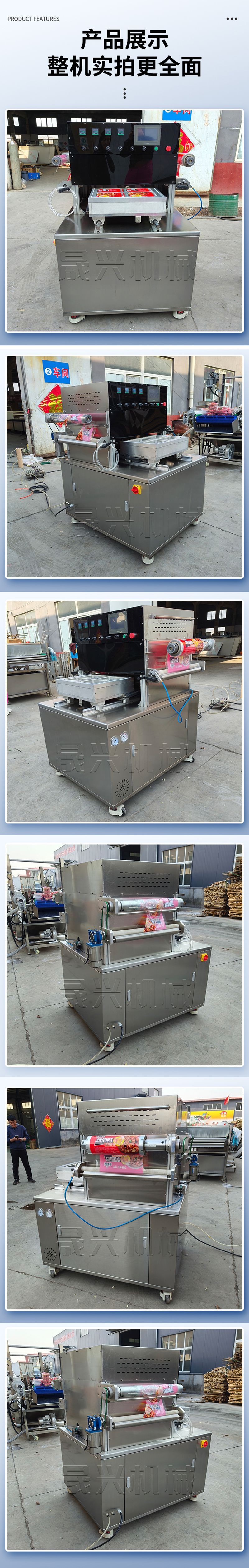 盒式气调包装机实拍-1.jpg