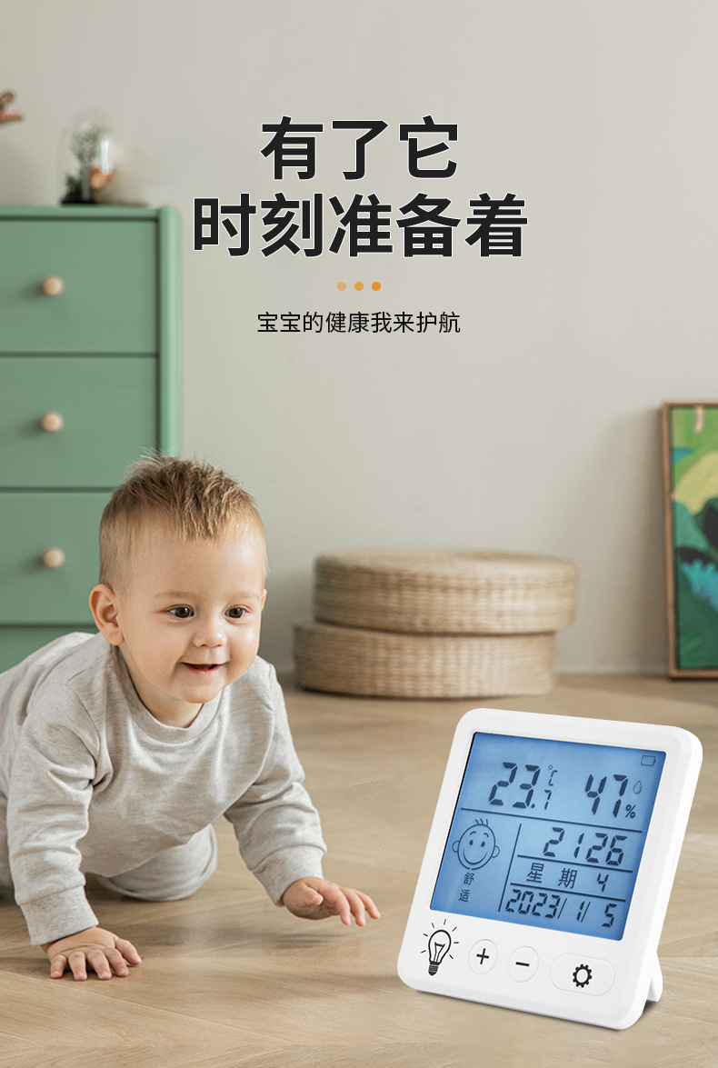 温湿度计_06.jpg