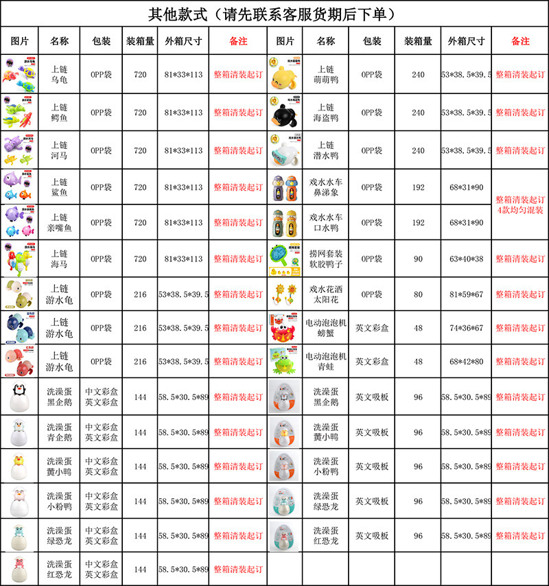 戏水玩具.jpg