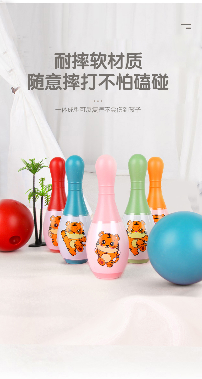 儿童保龄球