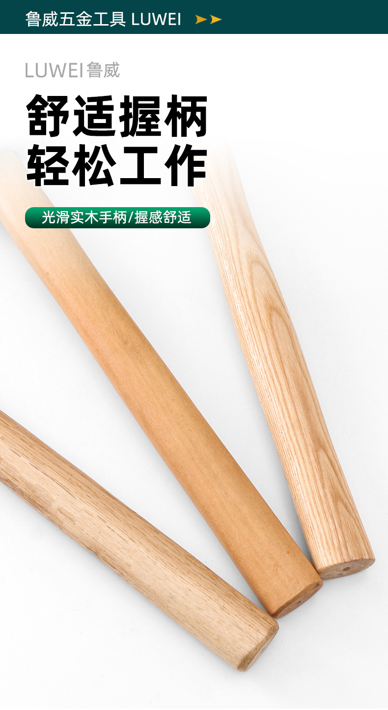 木柄锤合集（鲁威）详情_08