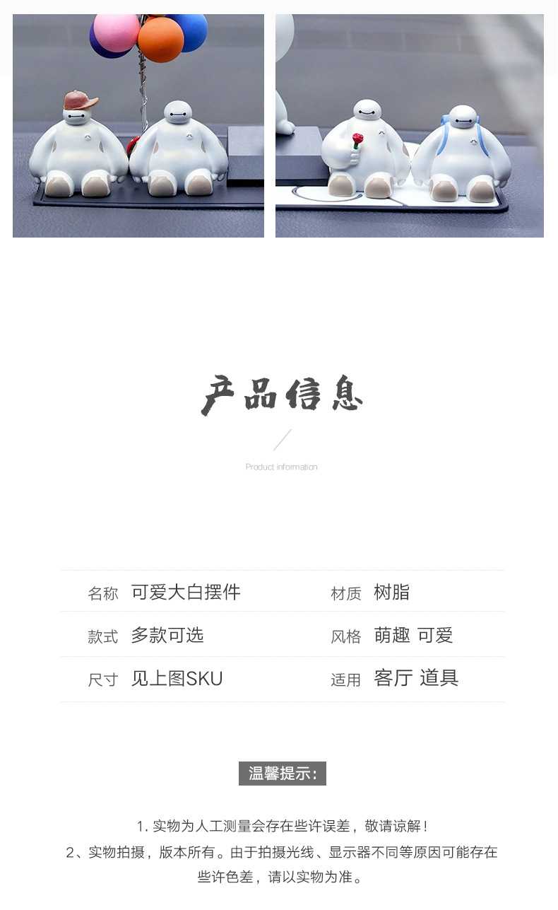 大白坐详情页_04.jpg