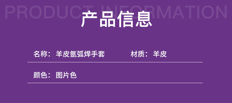 羊皮氩弧焊手套