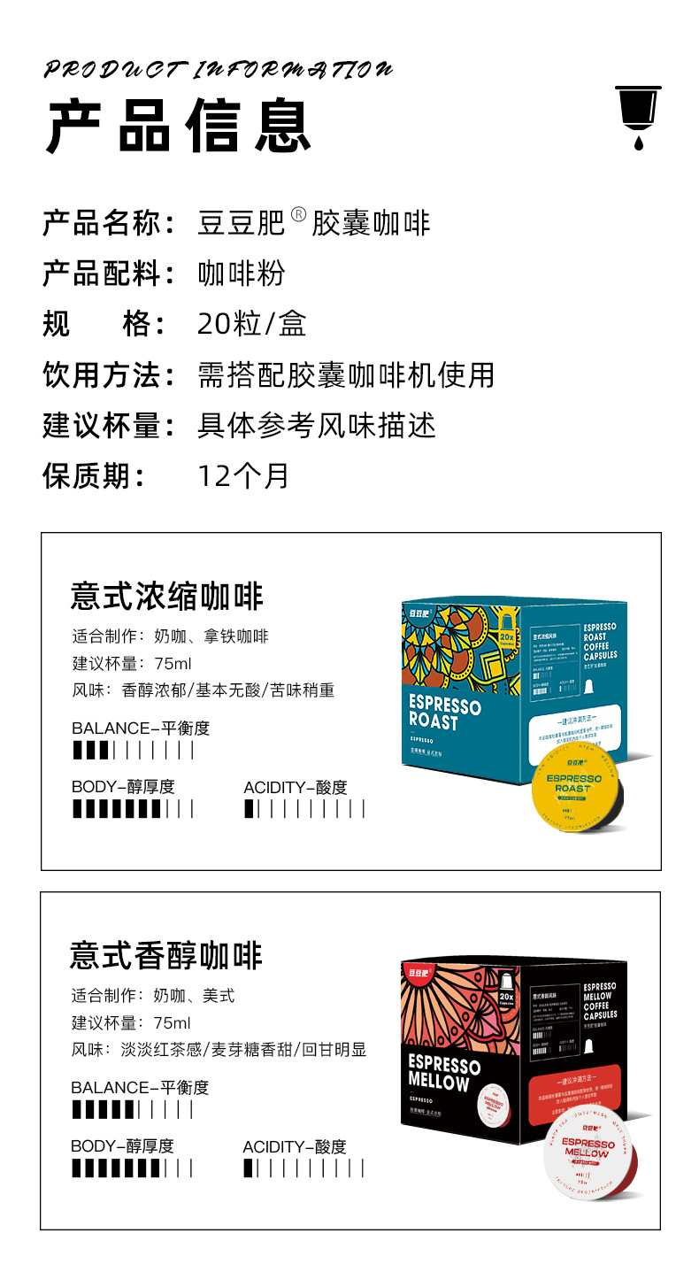 20粒豆豆肥胶囊 (3).jpg