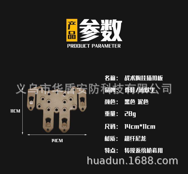 户外战术背心胸挂片详情_05.jpg