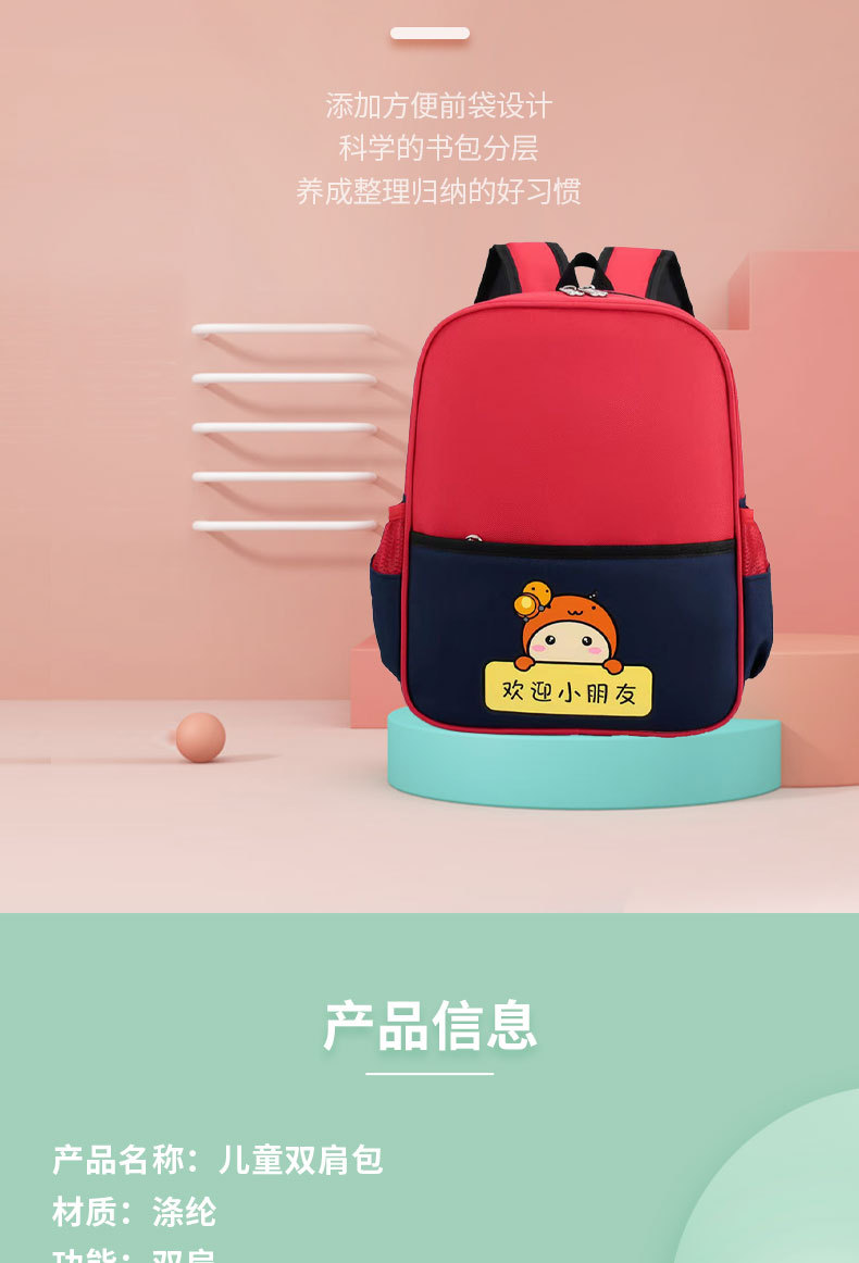 儿童书包-详情页_03.jpg