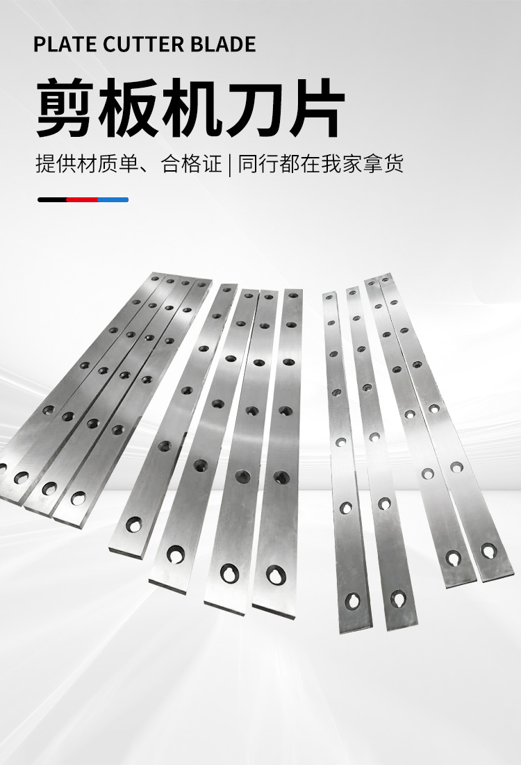 剪板机刀片1_09.jpg