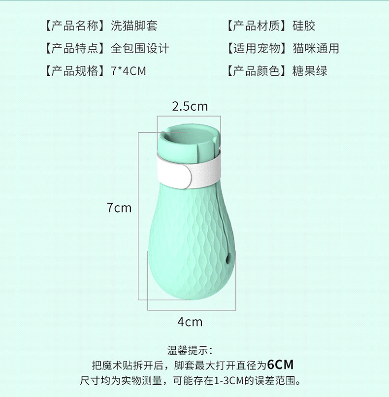 猫咪脚套内页_06