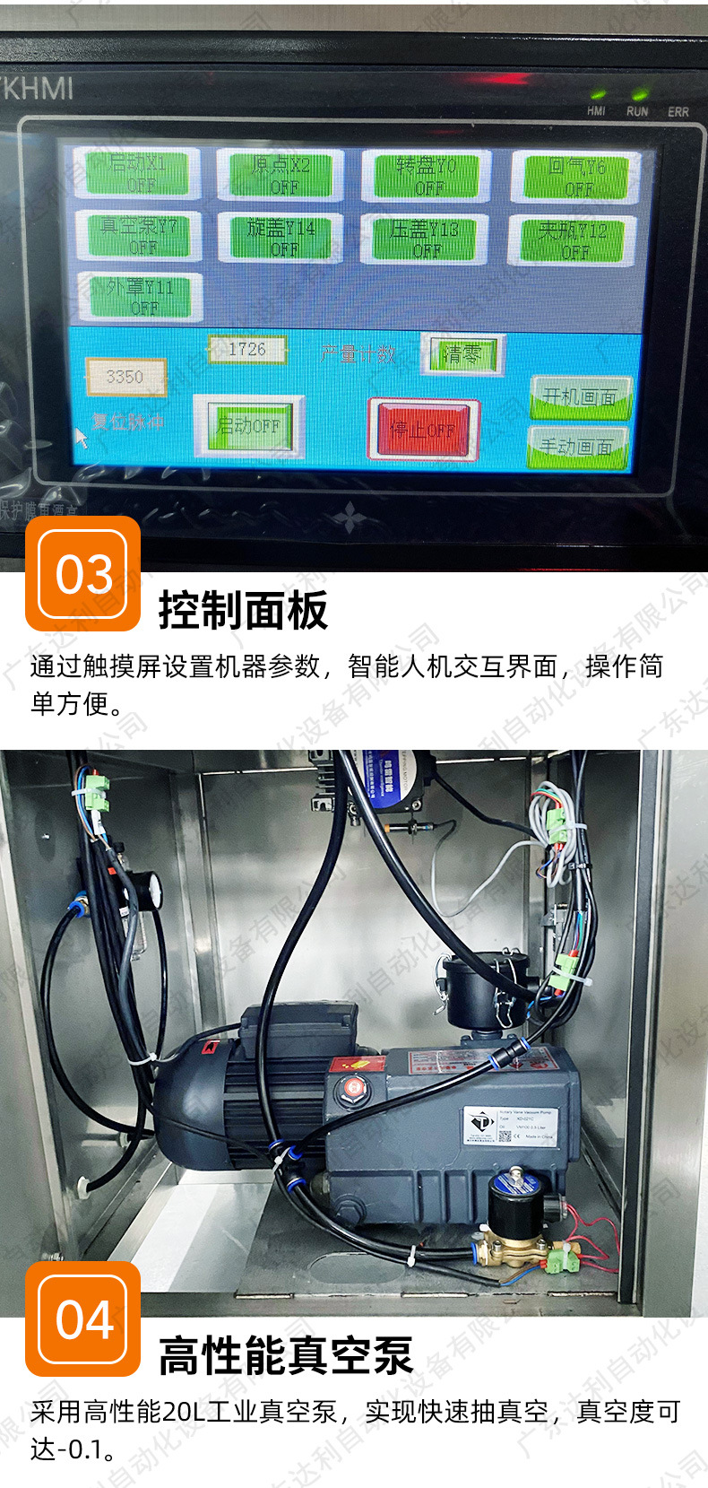 10-半自动真空旋盖机.jpg