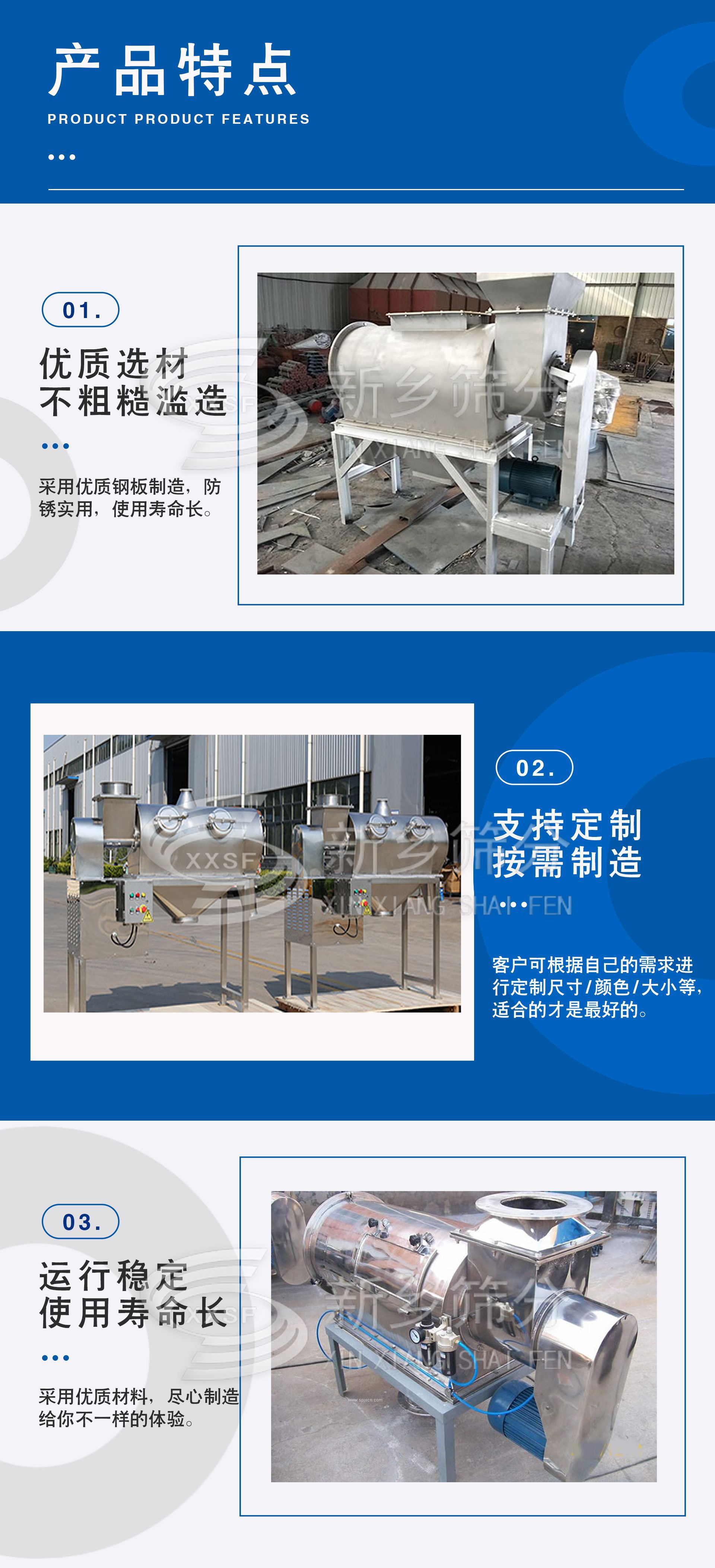 气旋筛xin_05.jpg