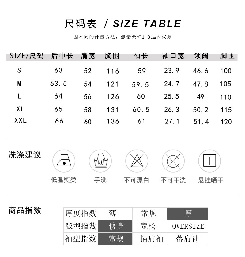牛仔外套尺寸