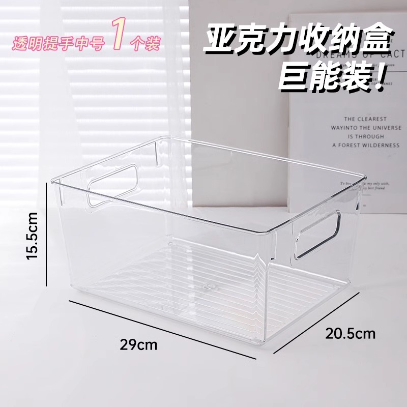 透明收纳盒_带手提中号1个装