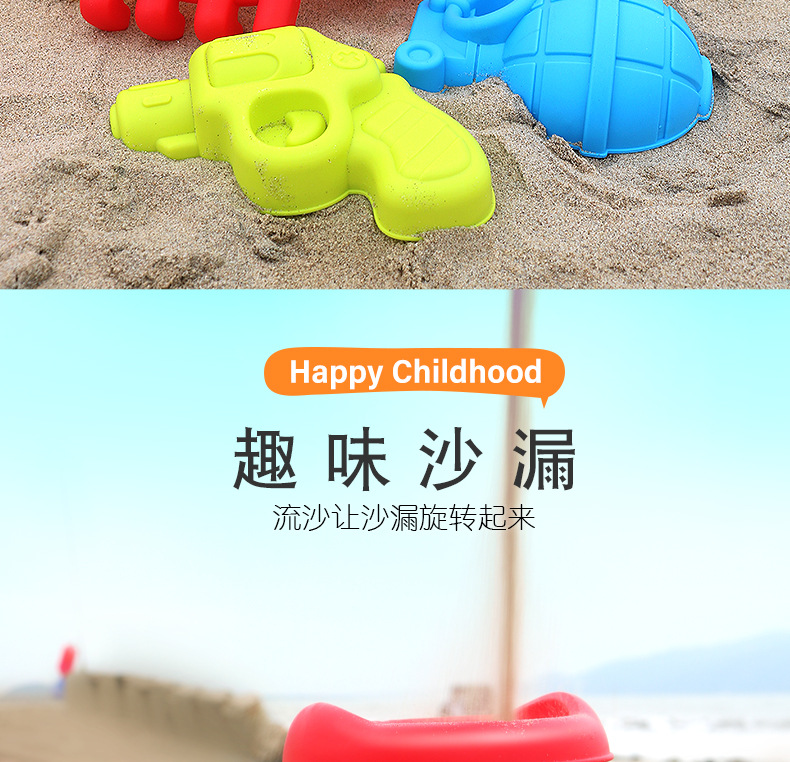 沙滩玩具描述内容_16