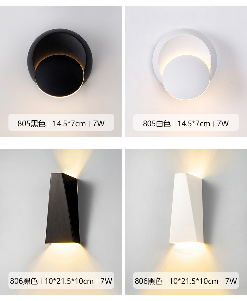 跨境现代简约北欧LED室内壁灯