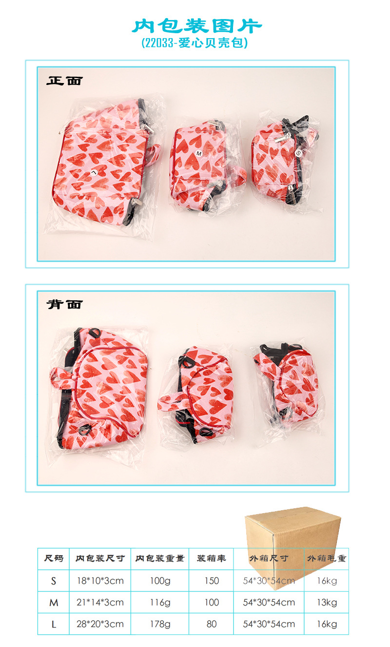 22033--爱心贝壳包 拷贝.jpg