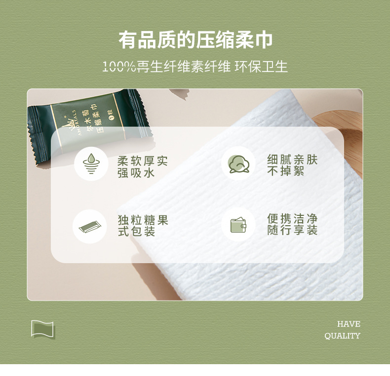 绿色压缩毛巾详情页_02