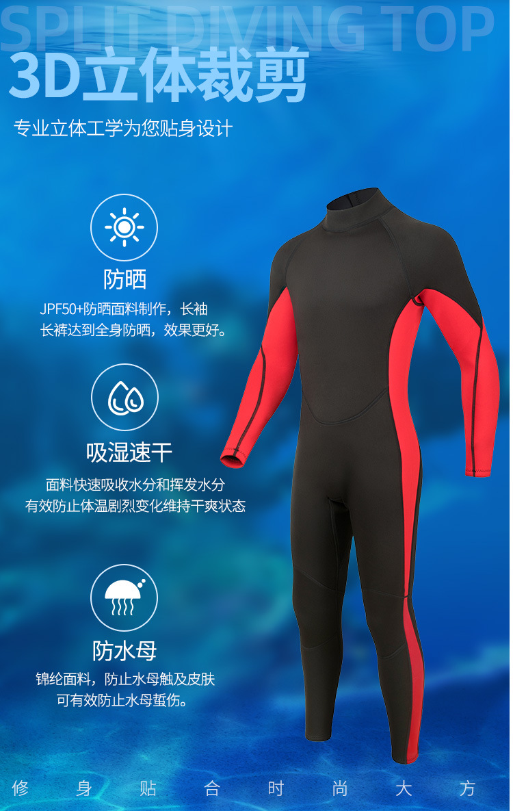 红黑款连体潜水服长款_07