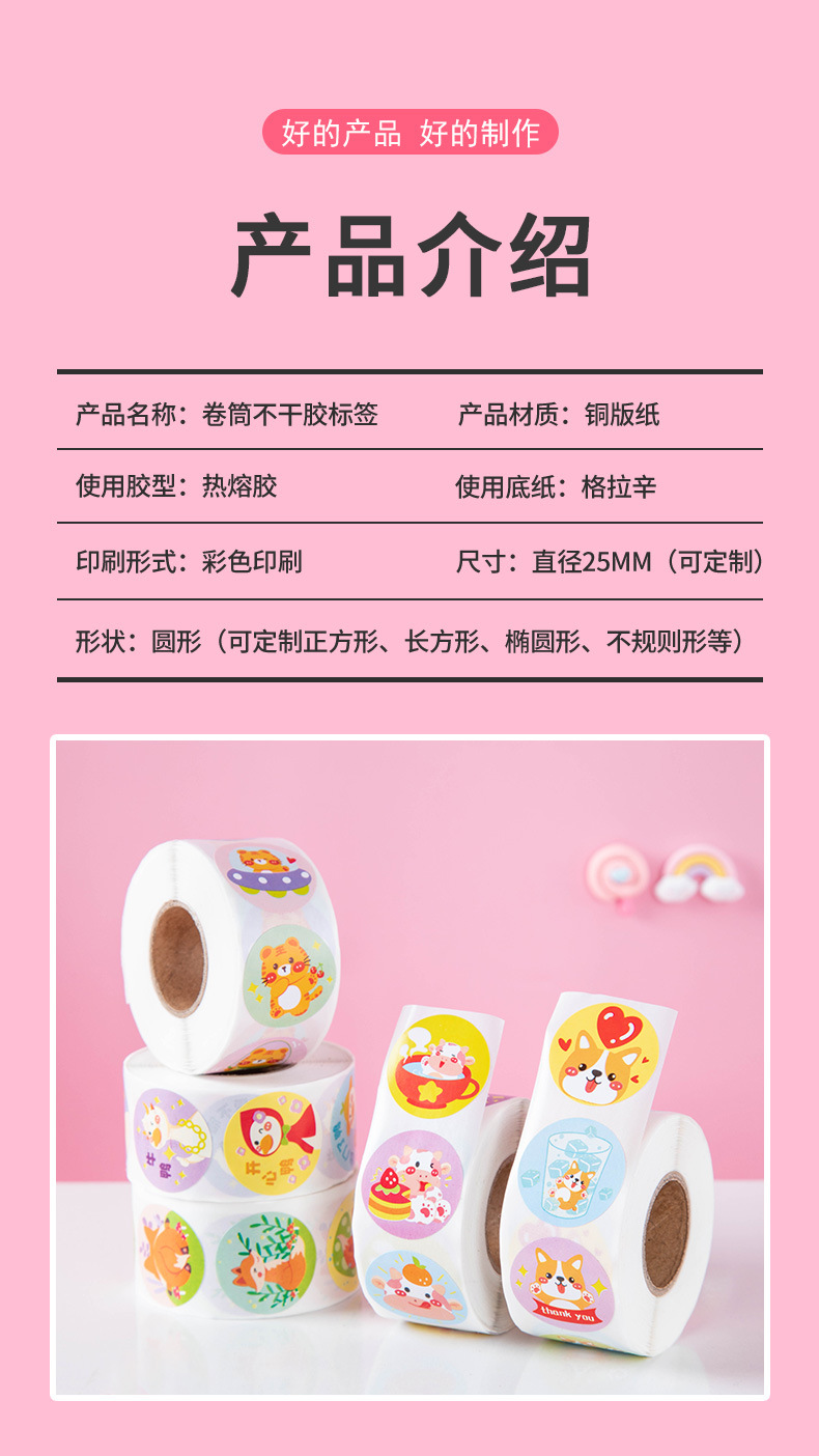 无描边动物-详情_09.jpg
