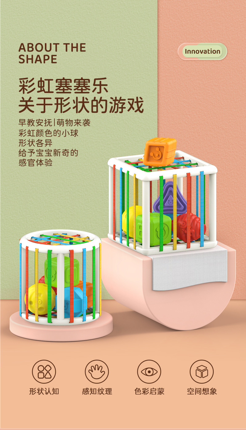彩虹塞塞乐_01.jpg
