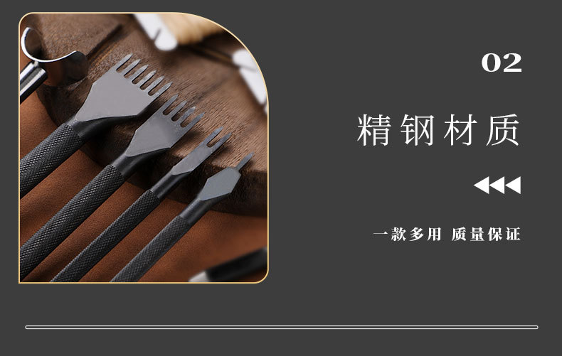 皮革工具套装_05