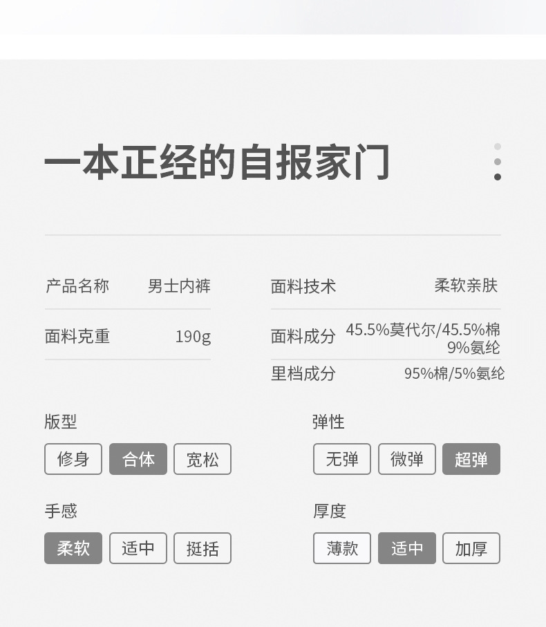 男内裤_04.jpg