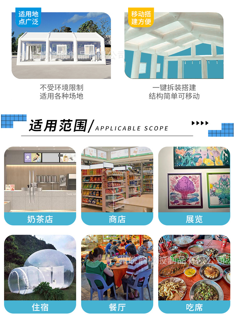 透明帐篷详情页_11