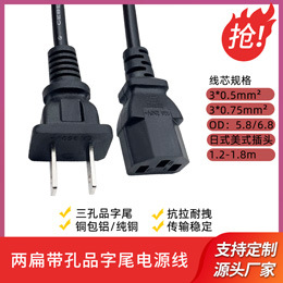 日式两扁带孔品字尾