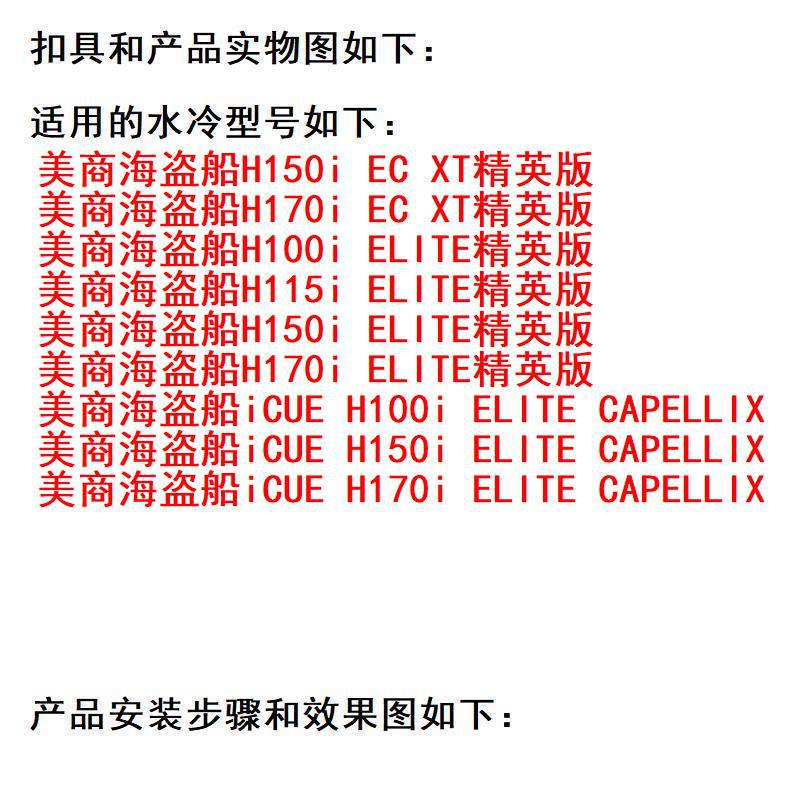 0 精英LCD水冷头标题.jpg