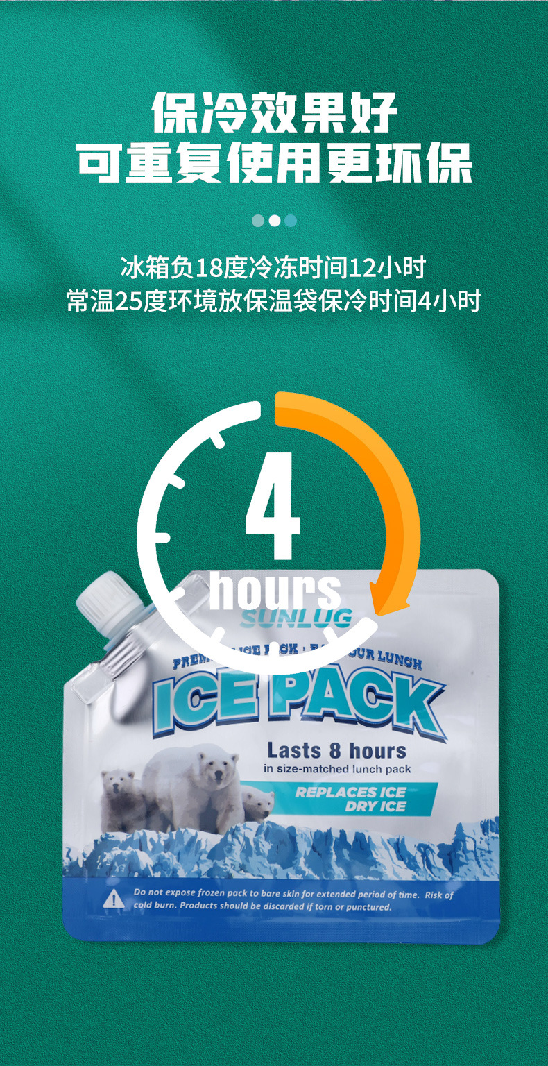 冰袋_09