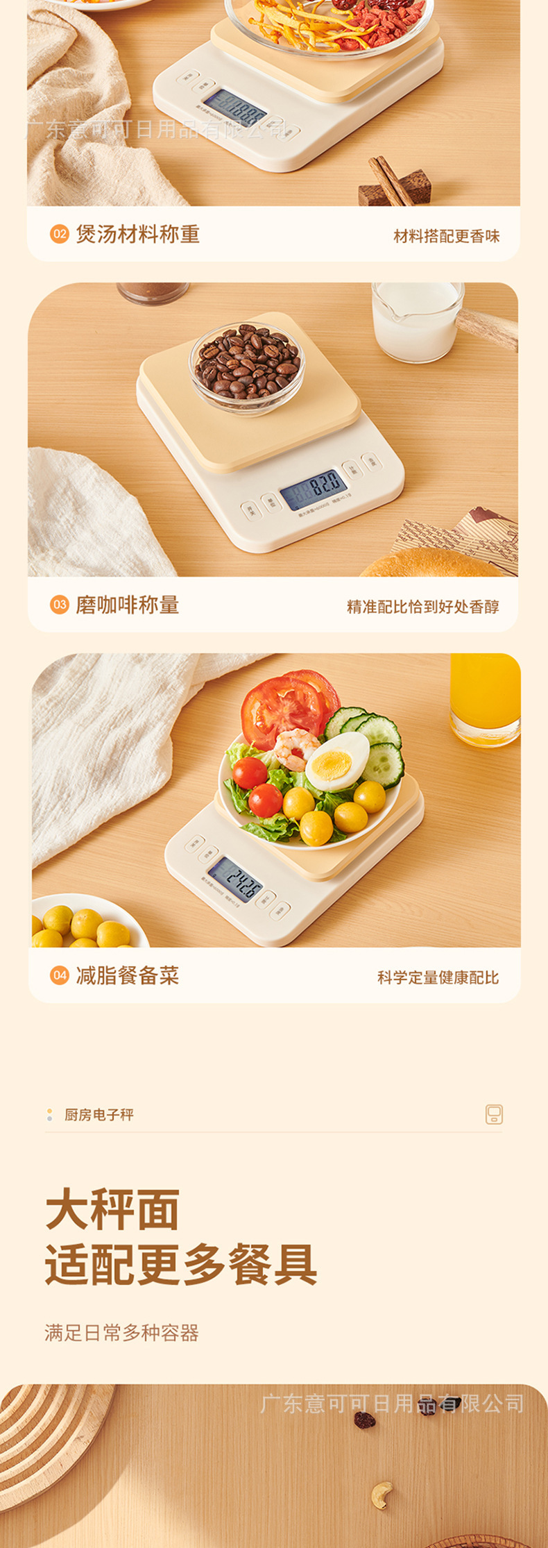 厨房电子秤详情页_07.jpg