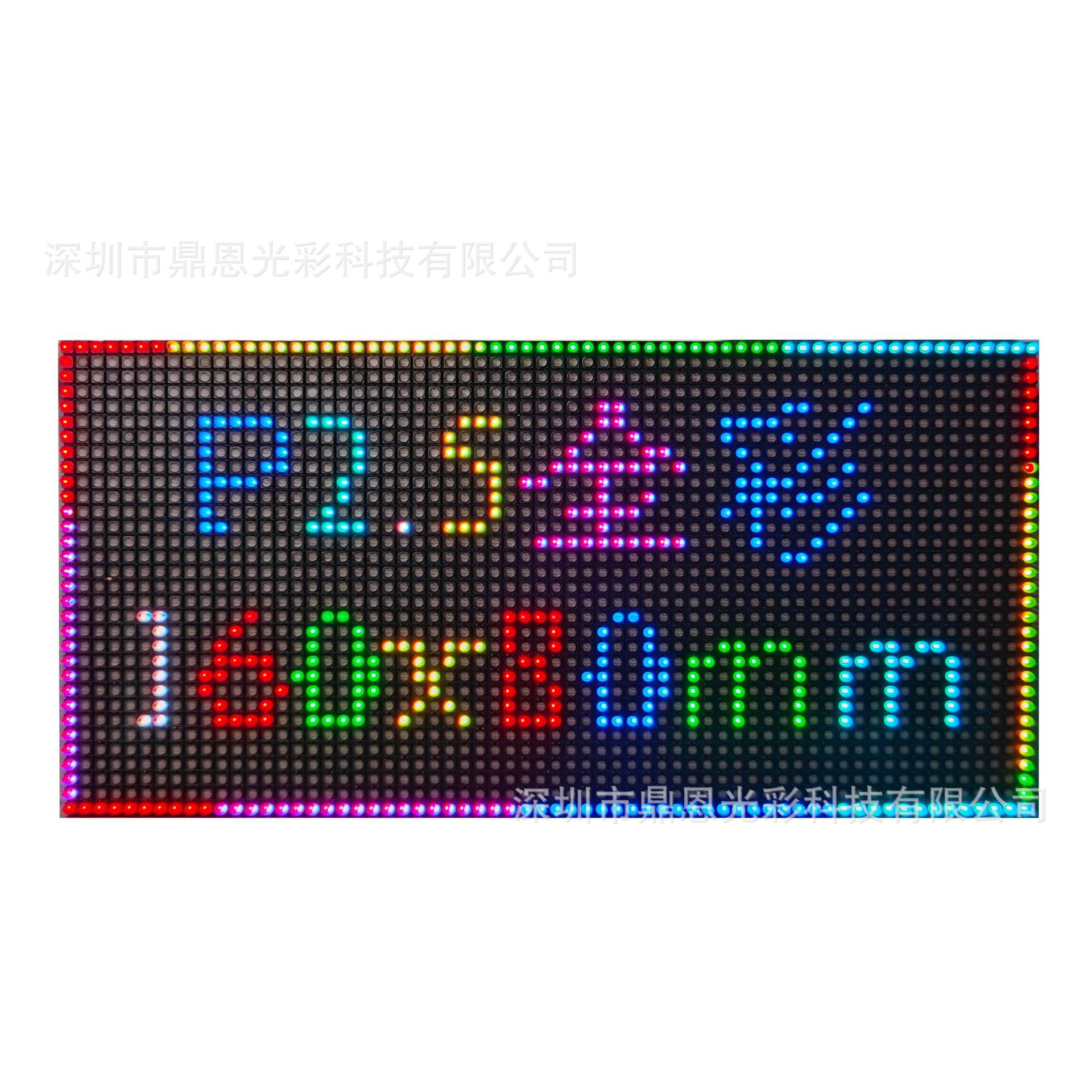 P2.5-160X80-16S-点亮