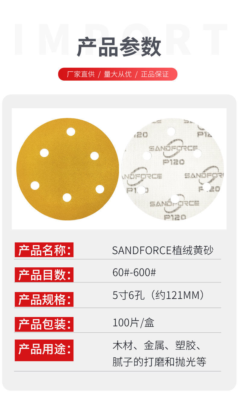 详情5寸6孔_07.jpg