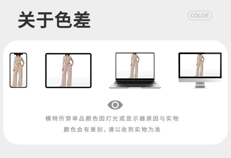 11-色差（放对应款式图）.jpg