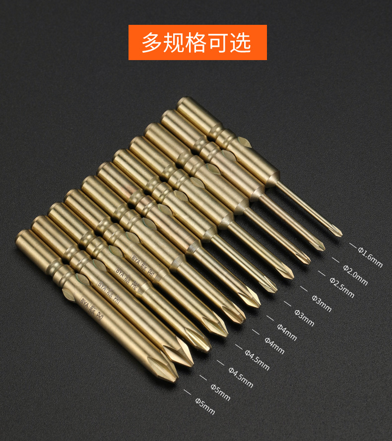 Φ5mm金批头_12