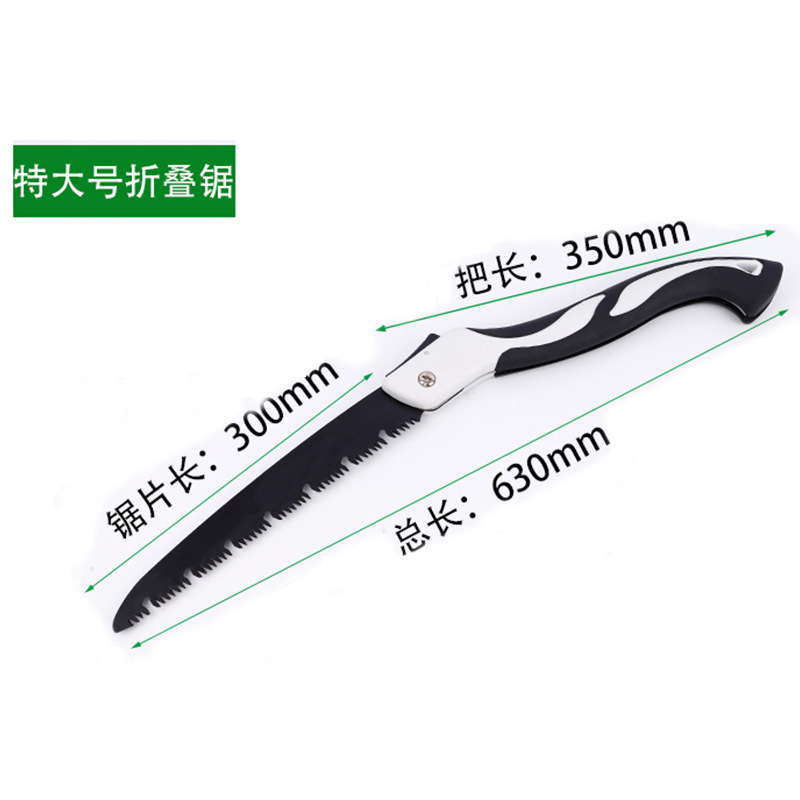 折叠锯