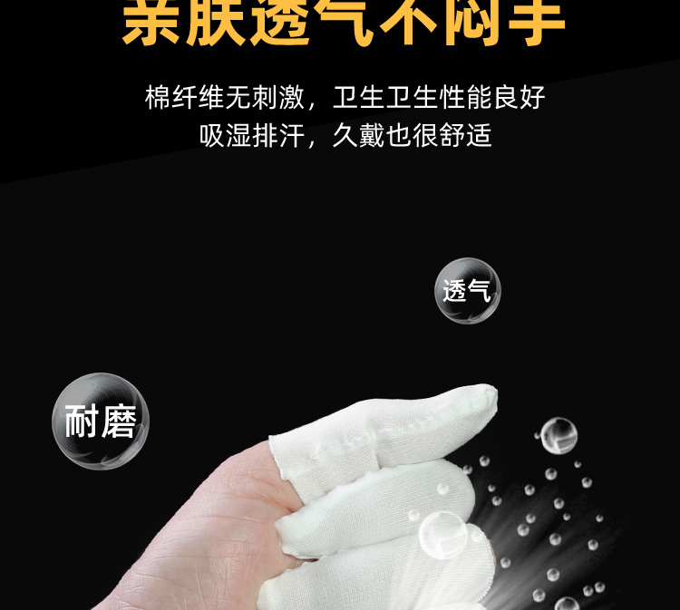 棉手指_07.jpg