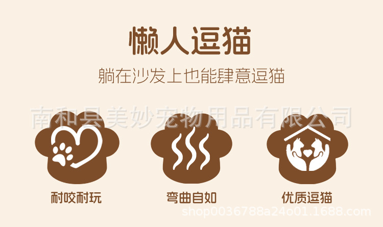 逗猫棒-详情页_04.jpg