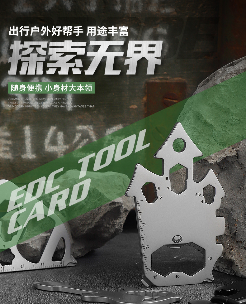 EDC工具_01.jpg