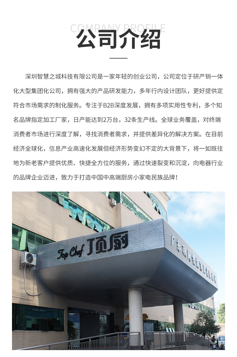 顶厨C01详情_12.jpg