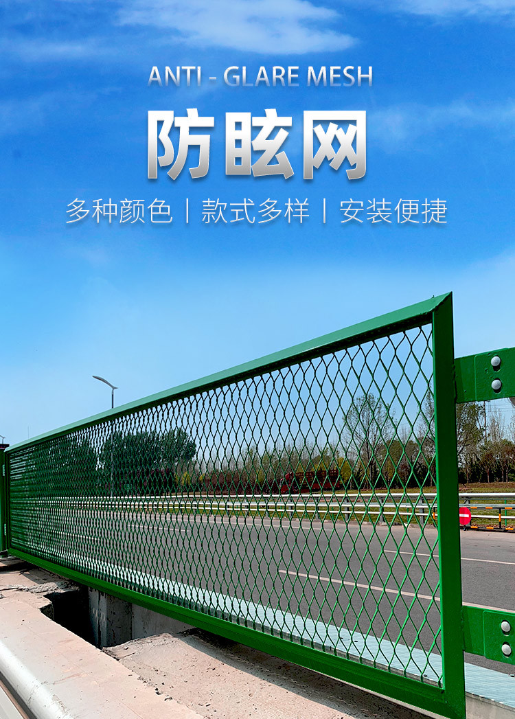 防眩网详情页_01